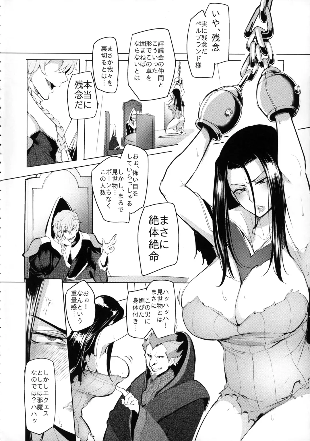 [Sian] Konoyo ni wa "Make" to "Make" Shika Nakatta Fhentai - Page 3