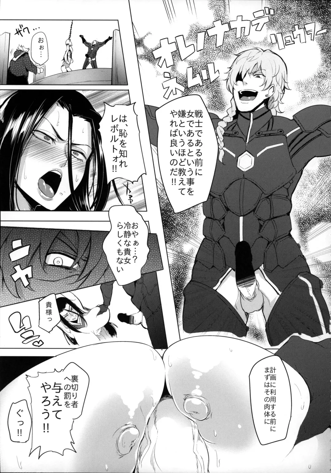 [Sian] Konoyo ni wa "Make" to "Make" Shika Nakatta Fhentai - Page 6