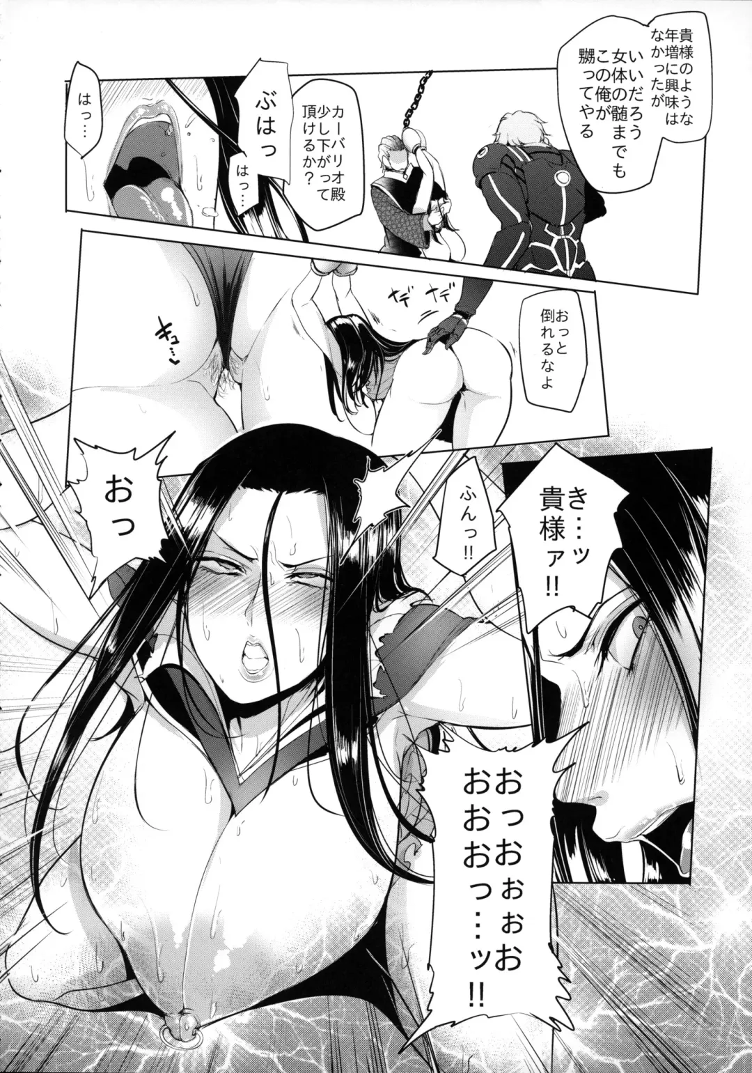 [Sian] Konoyo ni wa "Make" to "Make" Shika Nakatta Fhentai - Page 9