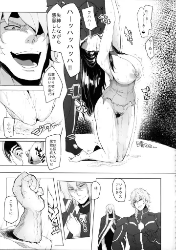 [Sian] Konoyo ni wa "Make" to "Make" Shika Nakatta Fhentai - Page 12