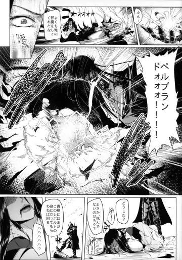 [Sian] Konoyo ni wa "Make" to "Make" Shika Nakatta Fhentai - Page 2