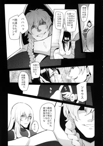 [Sian] Konoyo ni wa "Make" to "Make" Shika Nakatta Fhentai - Page 22