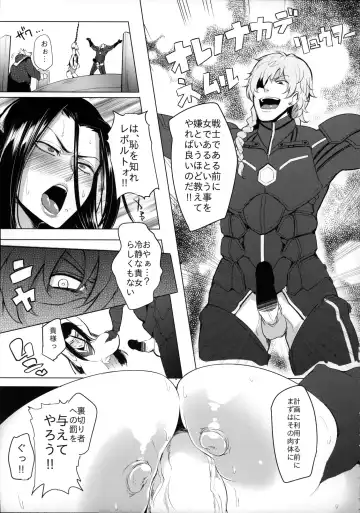 [Sian] Konoyo ni wa "Make" to "Make" Shika Nakatta Fhentai - Page 6