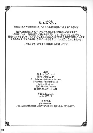 [Shiokonbu] Yarazu no Ame Fhentai - Page 17