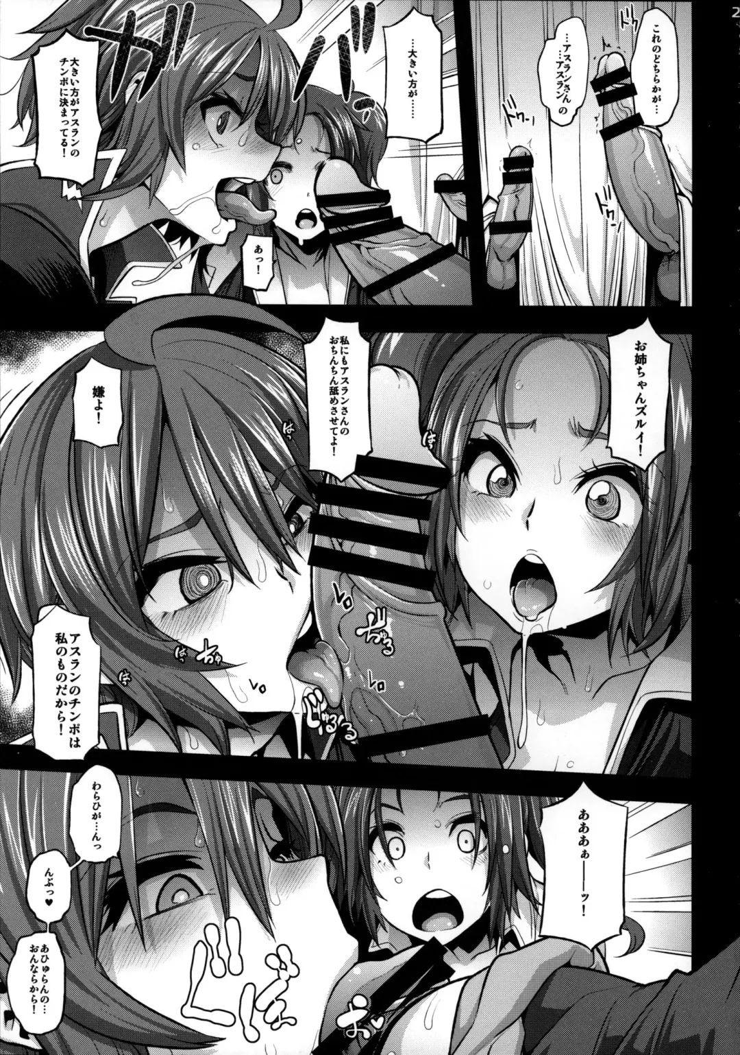 [Butcha-u - Shindol - Yumeno Tanuki] Senkan no Bridge wo Yari beya ni kaeta Lunanantoka toka iu Onna Fhentai - Page 26