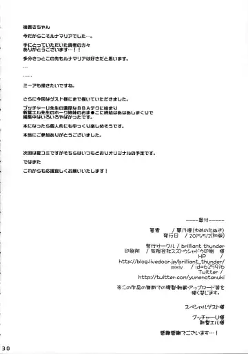 [Butcha-u - Shindol - Yumeno Tanuki] Senkan no Bridge wo Yari beya ni kaeta Lunanantoka toka iu Onna Fhentai - Page 29