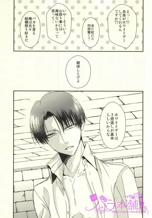 [Yukiruru] ChocoEre! Fhentai - Page 18