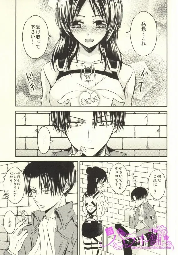 [Yukiruru] ChocoEre! Fhentai - Page 2