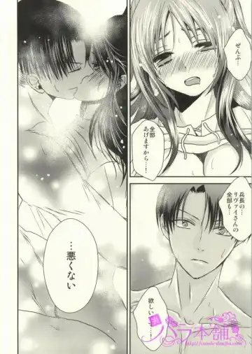 [Yukiruru] ChocoEre! Fhentai - Page 15