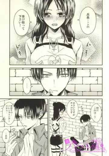 [Yukiruru] ChocoEre! Fhentai - Page 2