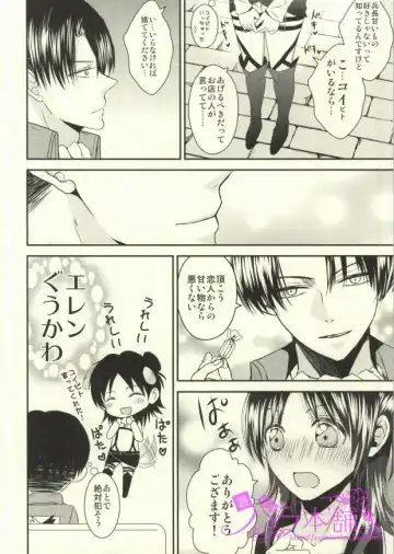 [Yukiruru] ChocoEre! Fhentai - Page 3