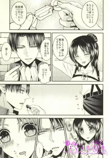 [Yukiruru] ChocoEre! Fhentai - Page 4