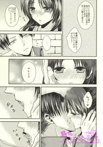 [Yukiruru] ChocoEre! Fhentai - Page 6