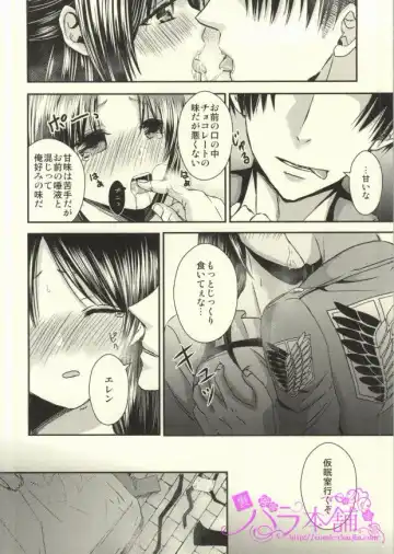 [Yukiruru] ChocoEre! Fhentai - Page 7