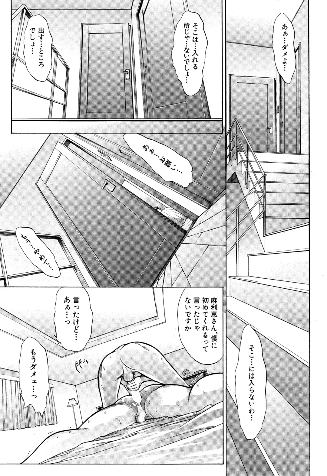 [Kino Hitoshi] Boku no Marie-san Ch. 1-2 Fhentai - Page 33
