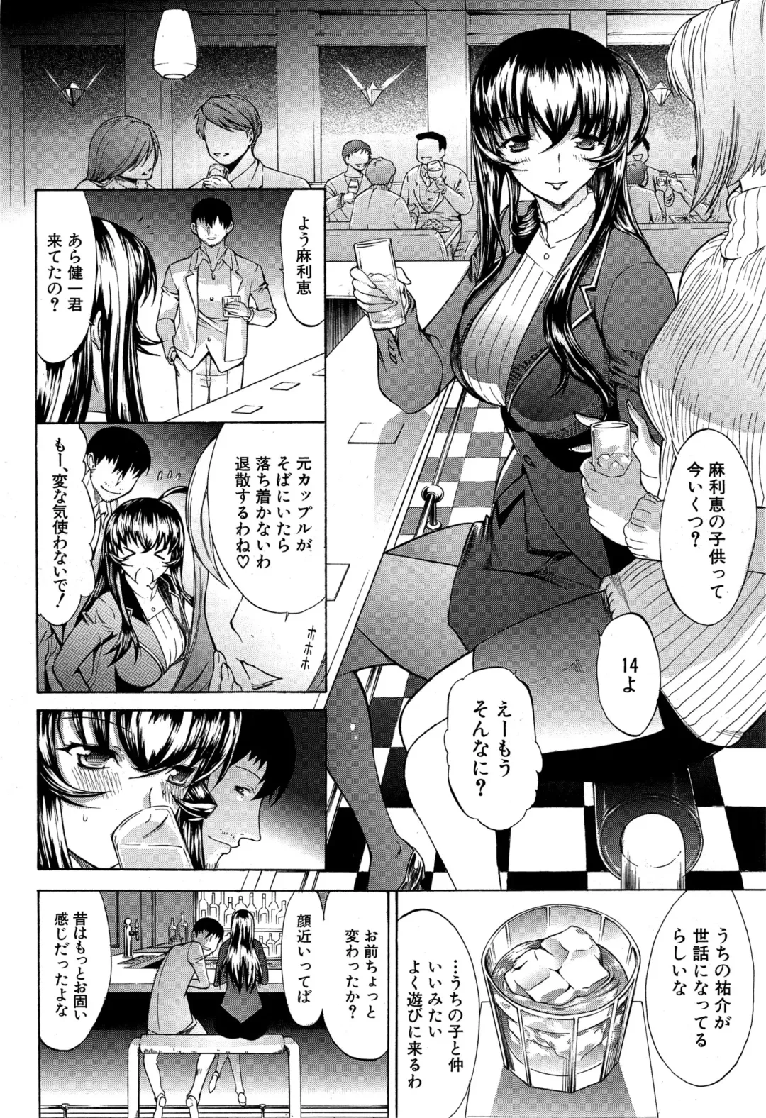 [Kino Hitoshi] Boku no Marie-san Ch. 1-2 Fhentai - Page 44