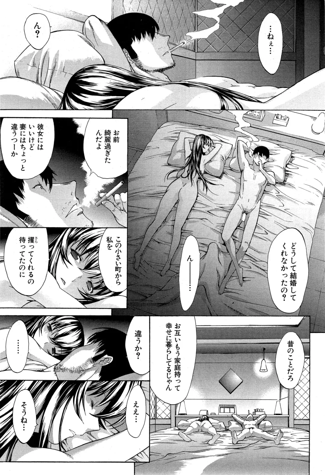 [Kino Hitoshi] Boku no Marie-san Ch. 1-2 Fhentai - Page 57