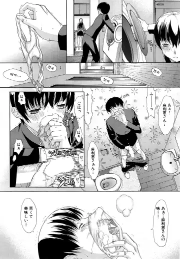 [Kino Hitoshi] Boku no Marie-san Ch. 1-2 Fhentai - Page 4