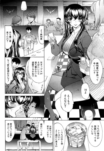 [Kino Hitoshi] Boku no Marie-san Ch. 1-2 Fhentai - Page 44