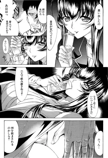 [Kino Hitoshi] Boku no Marie-san Ch. 1-2 Fhentai - Page 45