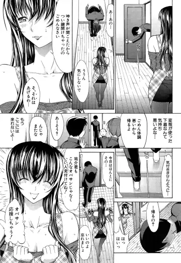 [Kino Hitoshi] Boku no Marie-san Ch. 1-2 Fhentai - Page 7