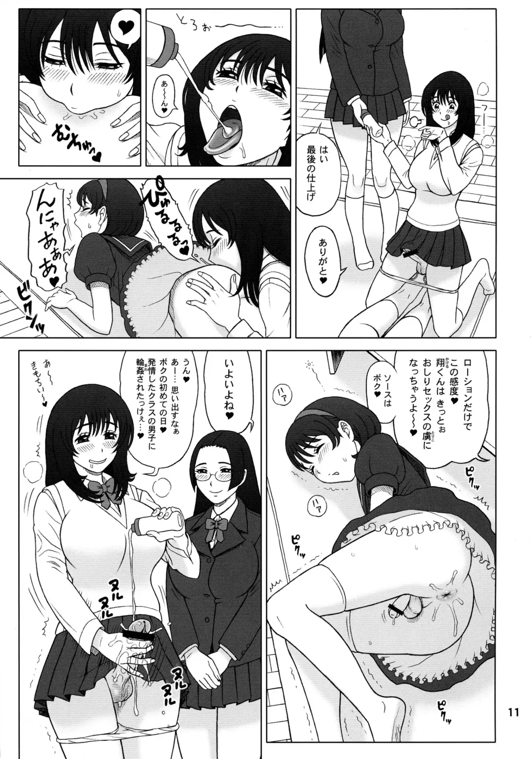 [13.] 30 Kaiten Yatsume to, Nanao no Hachi-Nana Shiki Choukyouiku. Fhentai - Page 11