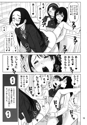 [13.] 30 Kaiten Yatsume to, Nanao no Hachi-Nana Shiki Choukyouiku. Fhentai - Page 15
