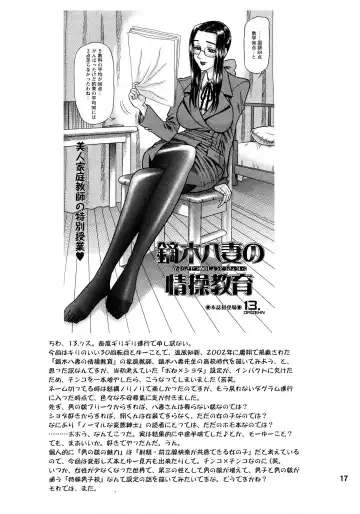 [13.] 30 Kaiten Yatsume to, Nanao no Hachi-Nana Shiki Choukyouiku. Fhentai - Page 17