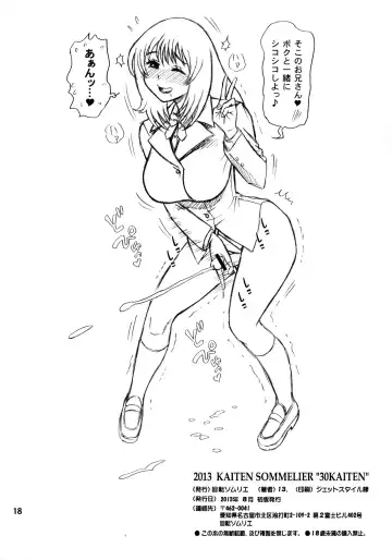 [13.] 30 Kaiten Yatsume to, Nanao no Hachi-Nana Shiki Choukyouiku. Fhentai - Page 18