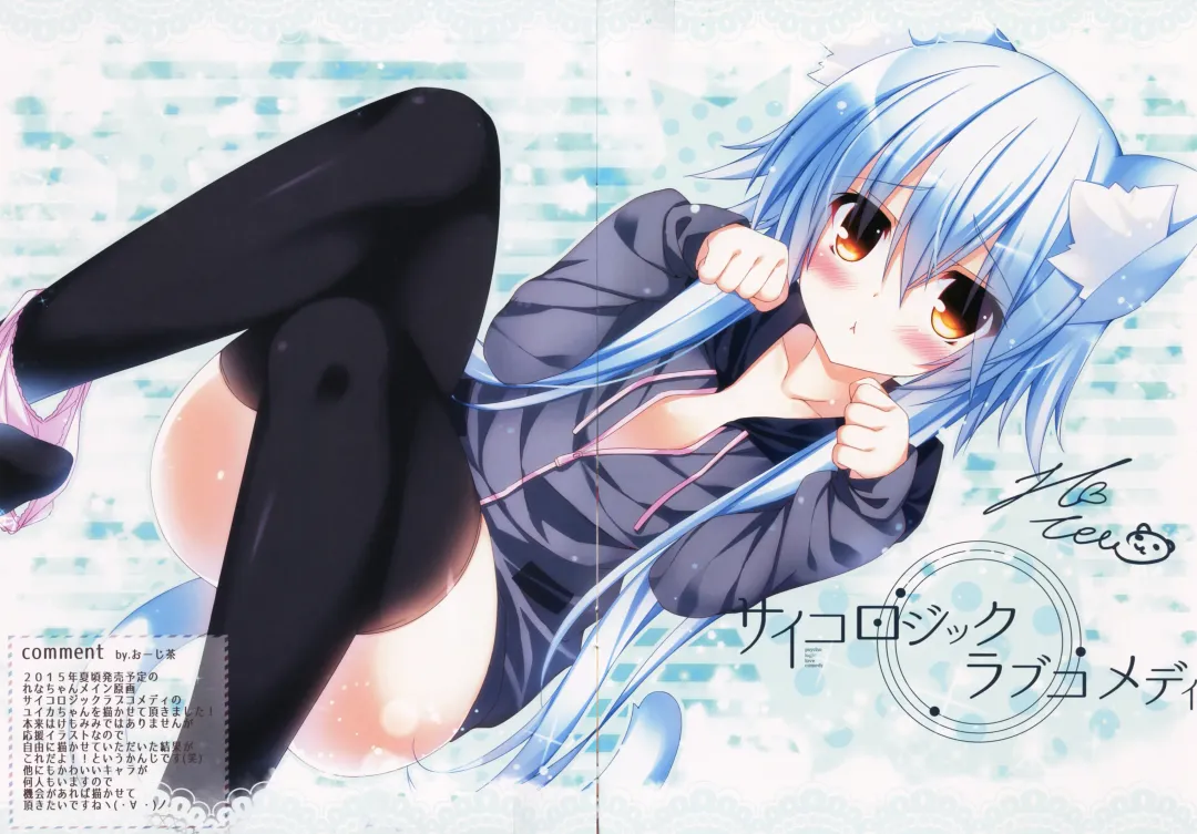 [O-zicha - Suzunone Rena] Poster Girl Collection 2 Fhentai - Page 5