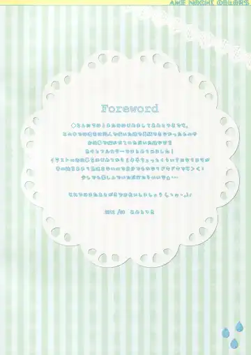 [Ameto Yuki] AME NOCHI COLORS Fhentai - Page 2