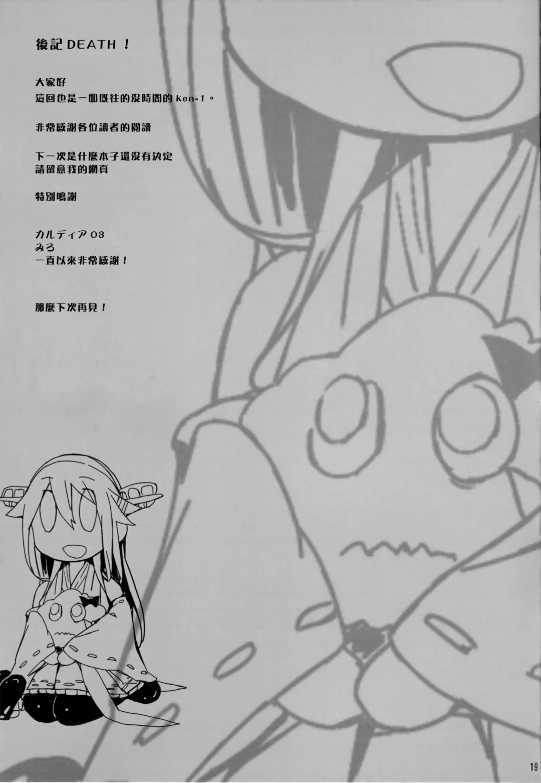 [Ken-1] Fleet Girls Pack Vol. 3 Fhentai - Page 19