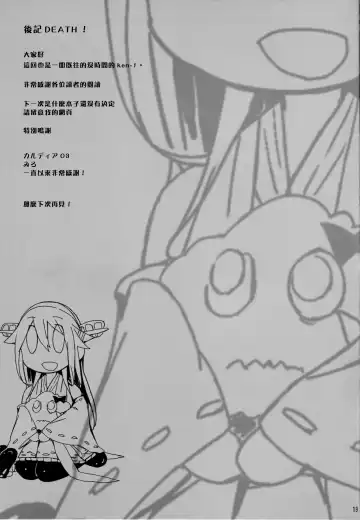 [Ken-1] Fleet Girls Pack Vol. 3 Fhentai - Page 19