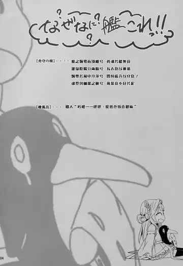 [Ken-1] Fleet Girls Pack Vol. 3 Fhentai - Page 4