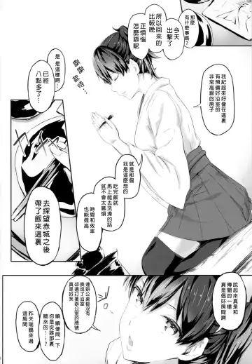 [Ken-1] Fleet Girls Pack Vol. 3 Fhentai - Page 6