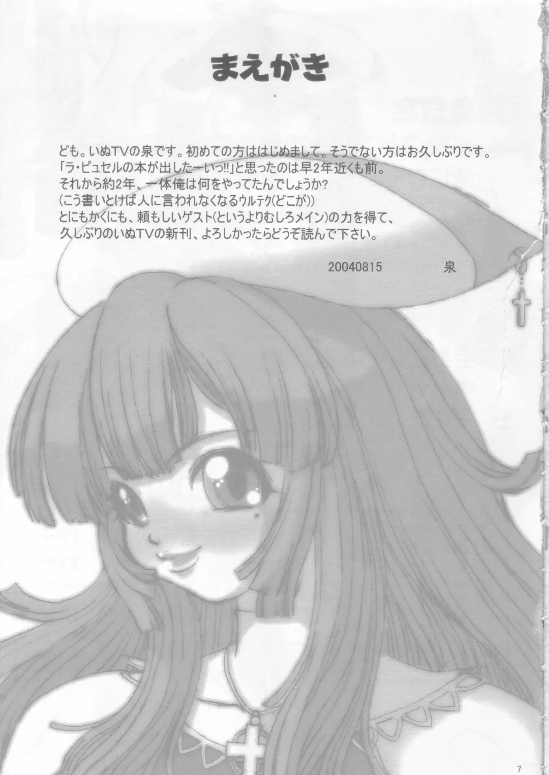 [Izumi - Titikuro Sanbo] Prier Fhentai - Page 6