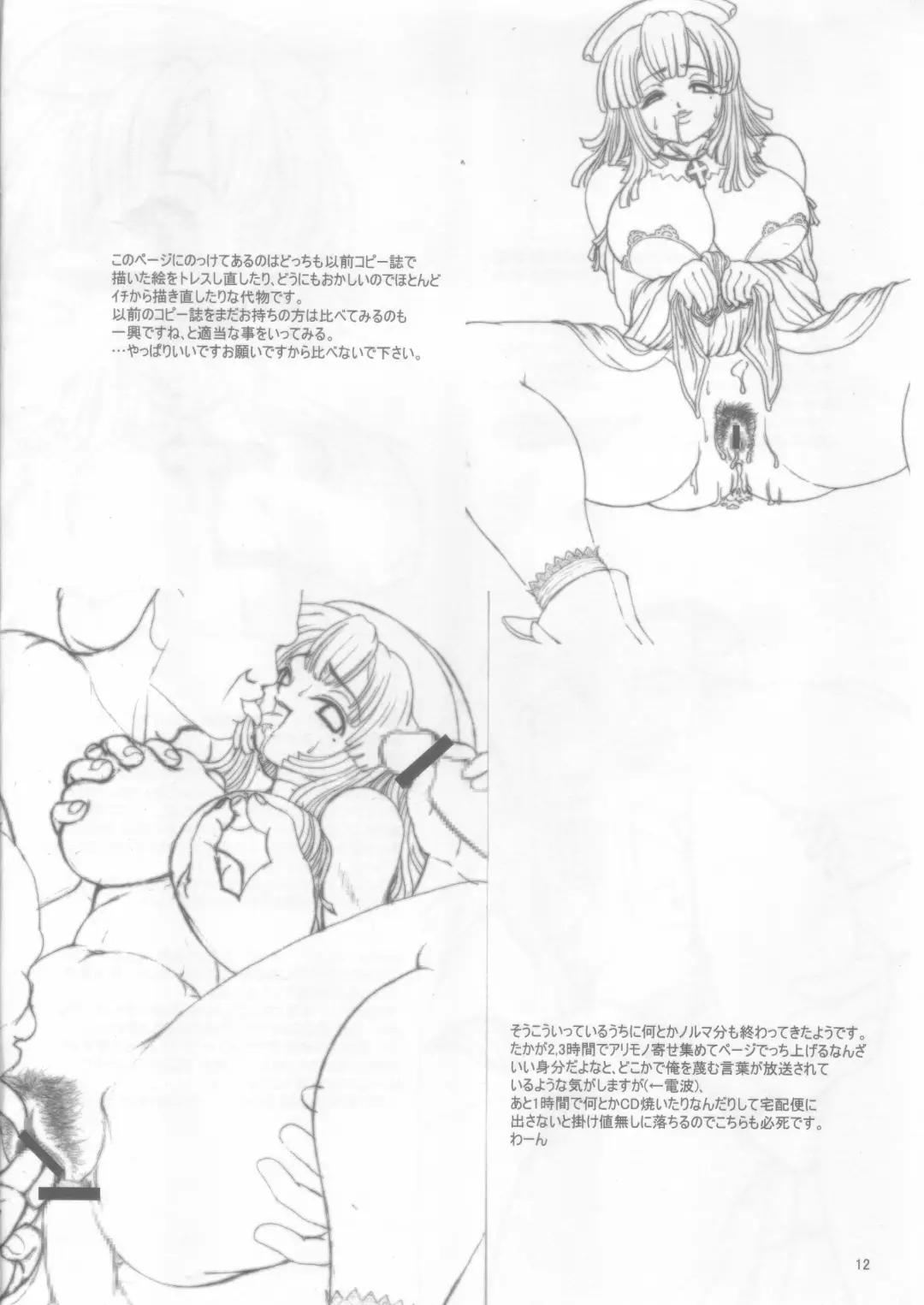 [Izumi - Titikuro Sanbo] Prier Fhentai - Page 11