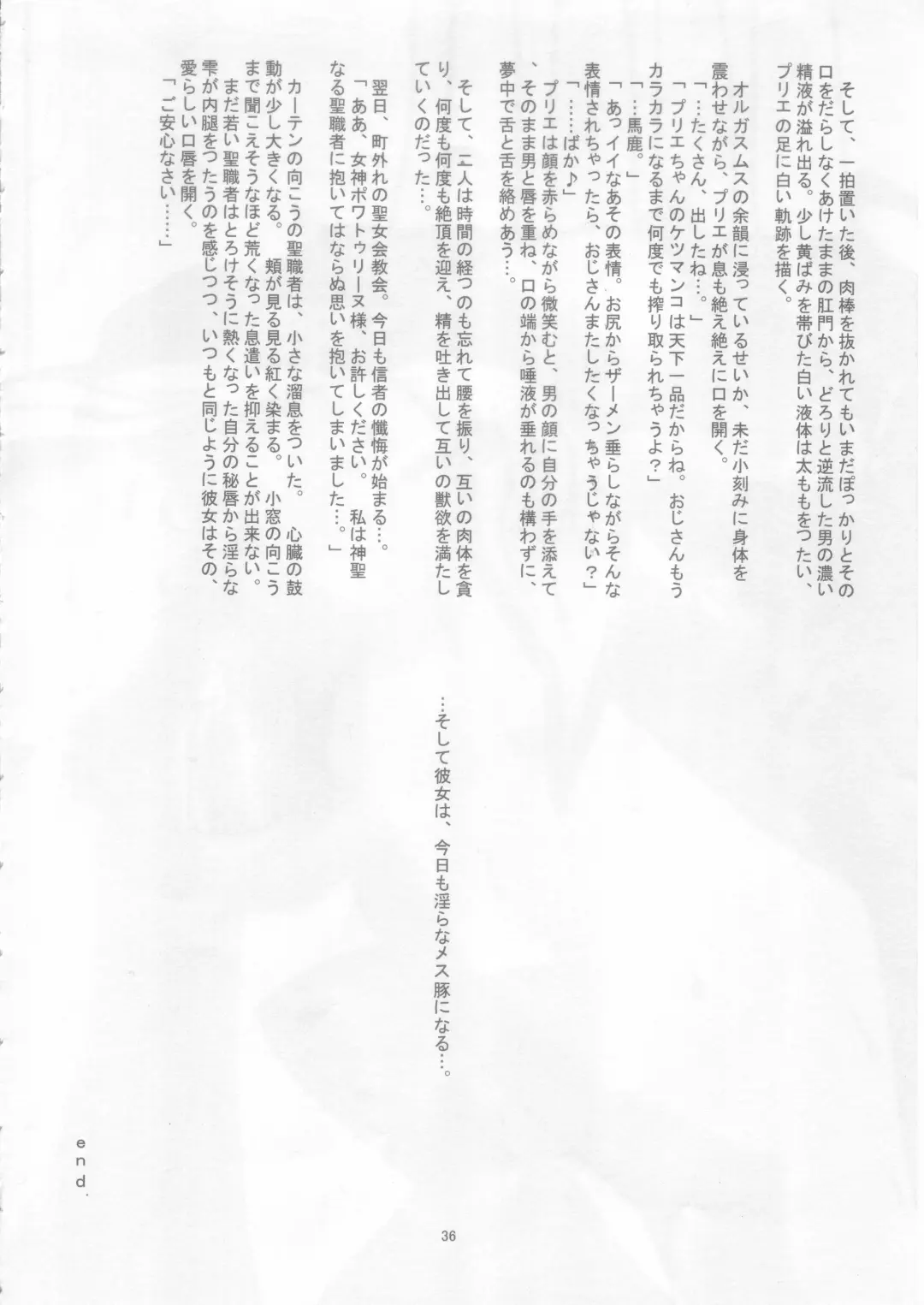 [Izumi - Titikuro Sanbo] Prier Fhentai - Page 36