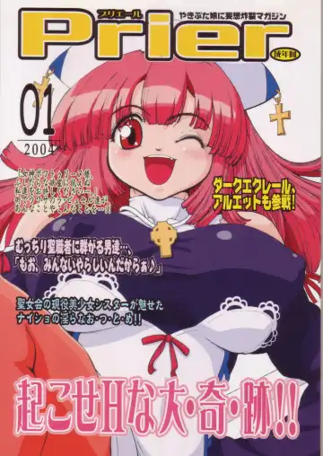 Read [Izumi - Titikuro Sanbo] Prier - Fhentai