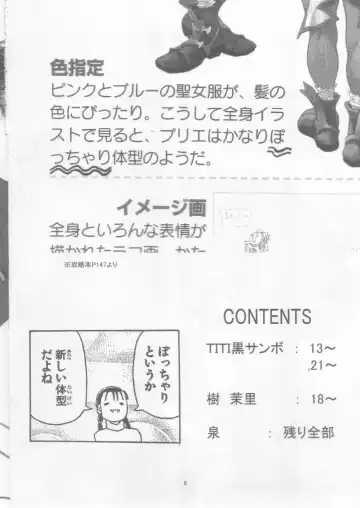 [Izumi - Titikuro Sanbo] Prier Fhentai - Page 7