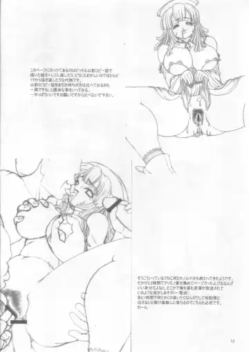 [Izumi - Titikuro Sanbo] Prier Fhentai - Page 11