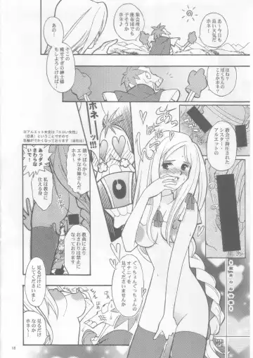 [Izumi - Titikuro Sanbo] Prier Fhentai - Page 17