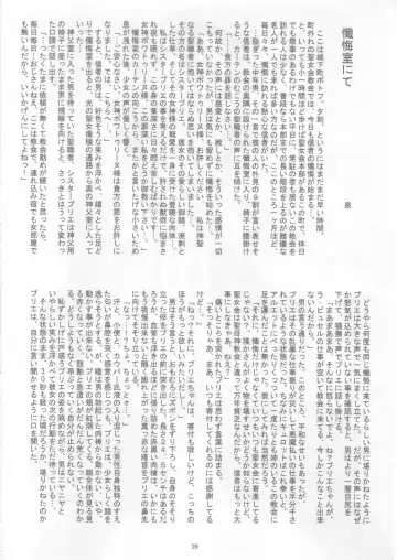 [Izumi - Titikuro Sanbo] Prier Fhentai - Page 25