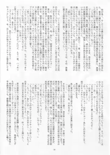 [Izumi - Titikuro Sanbo] Prier Fhentai - Page 29