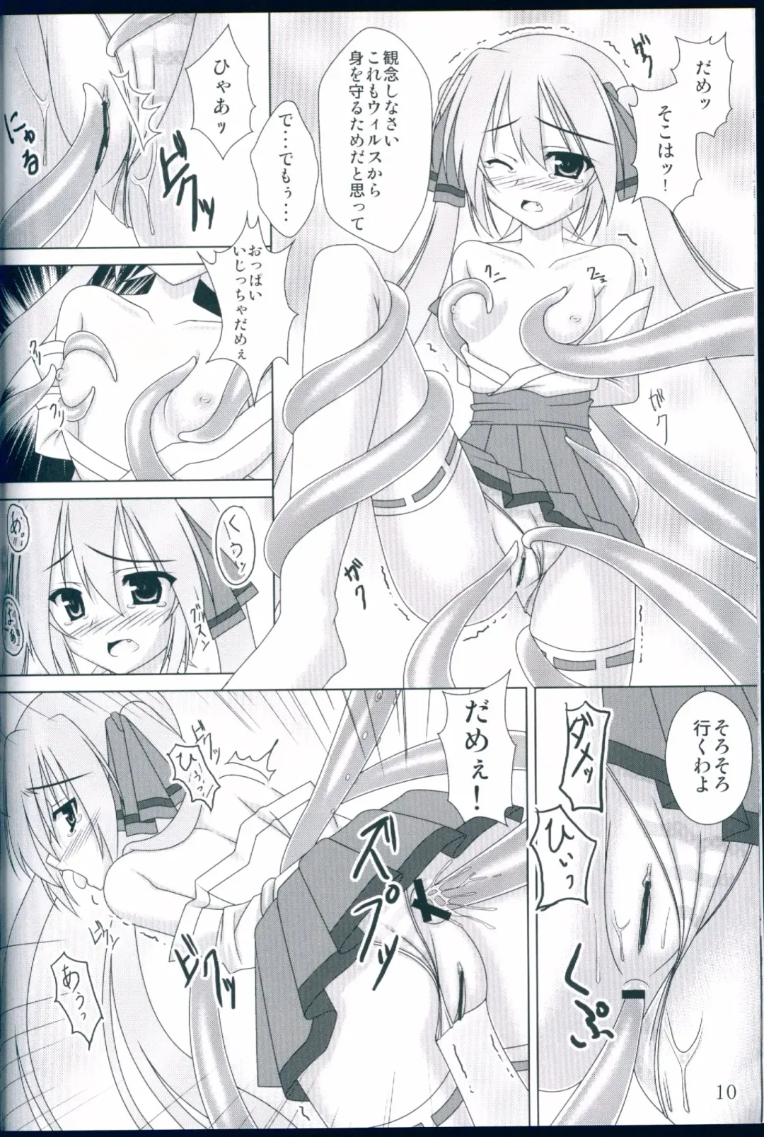 [Matui You] NaturalVoice Fhentai - Page 10