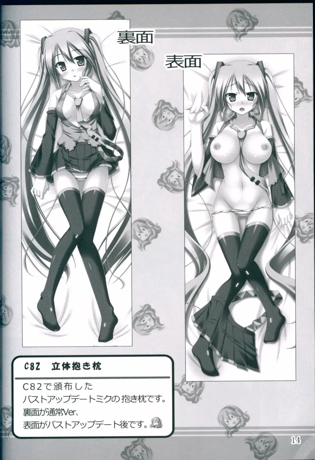 [Matui You] NaturalVoice Fhentai - Page 14