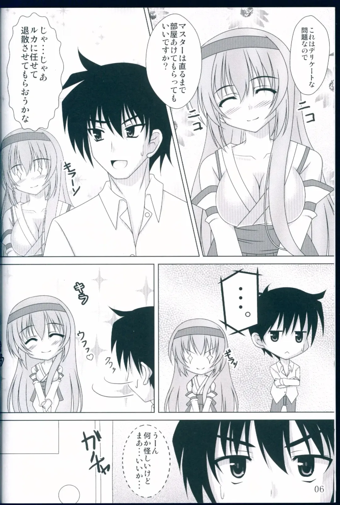 [Matui You] NaturalVoice Fhentai - Page 6