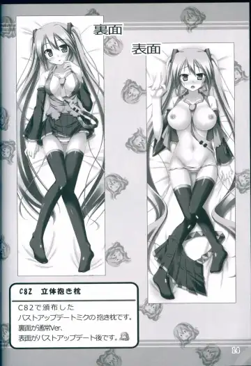 [Matui You] NaturalVoice Fhentai - Page 14