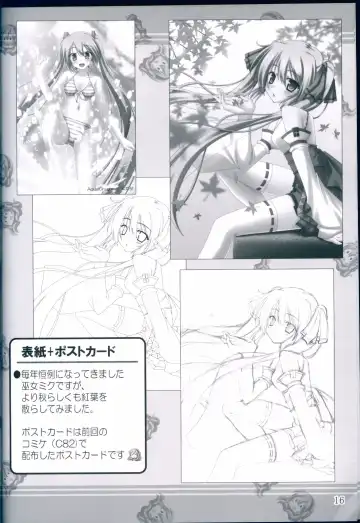 [Matui You] NaturalVoice Fhentai - Page 16