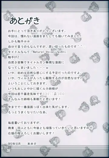 [Matui You] NaturalVoice Fhentai - Page 17